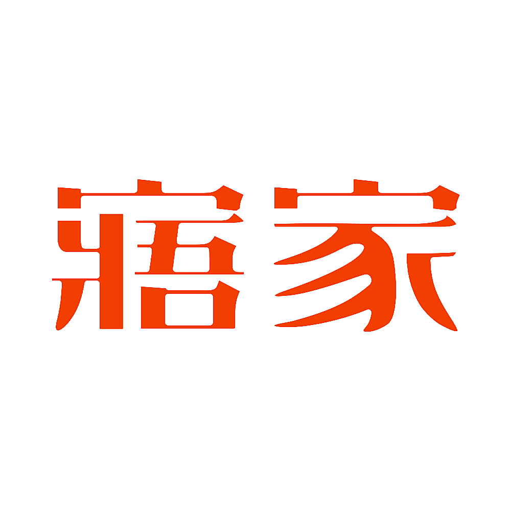 寤家