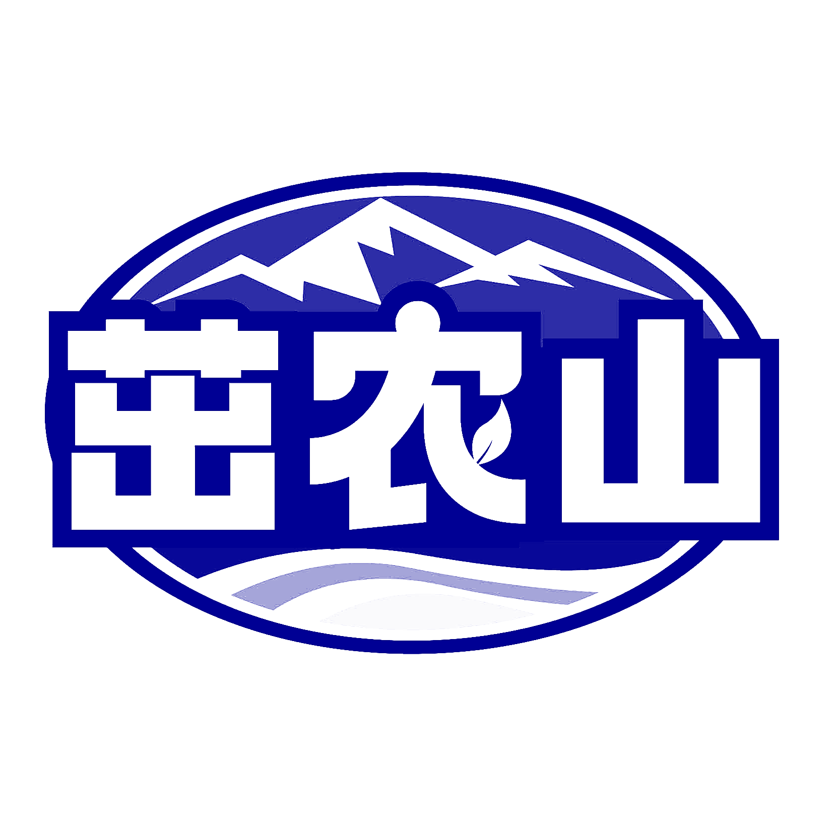茁农山