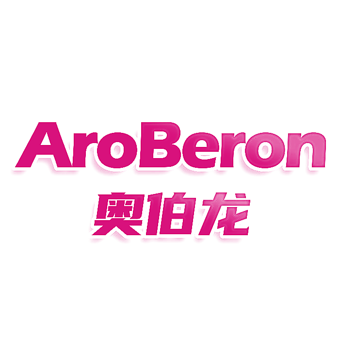 AROBERON 奥伯龙
