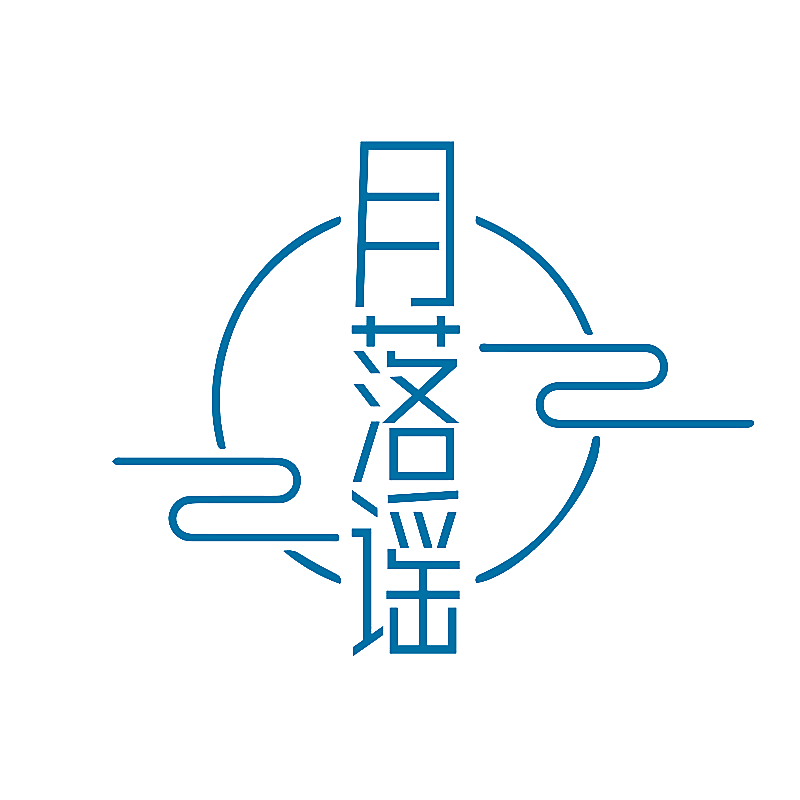 月落谣