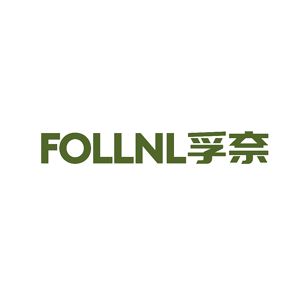 FOLLNL孚奈