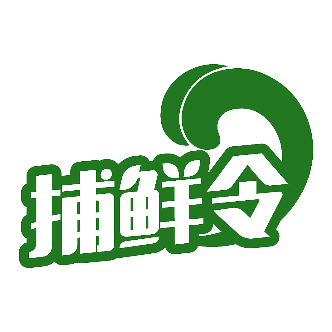 捕鲜令