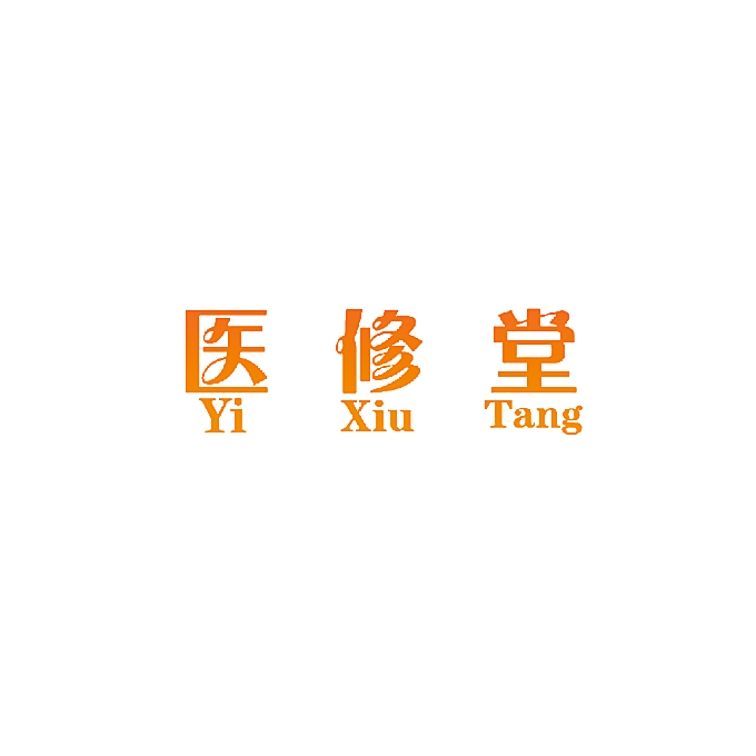 医修堂