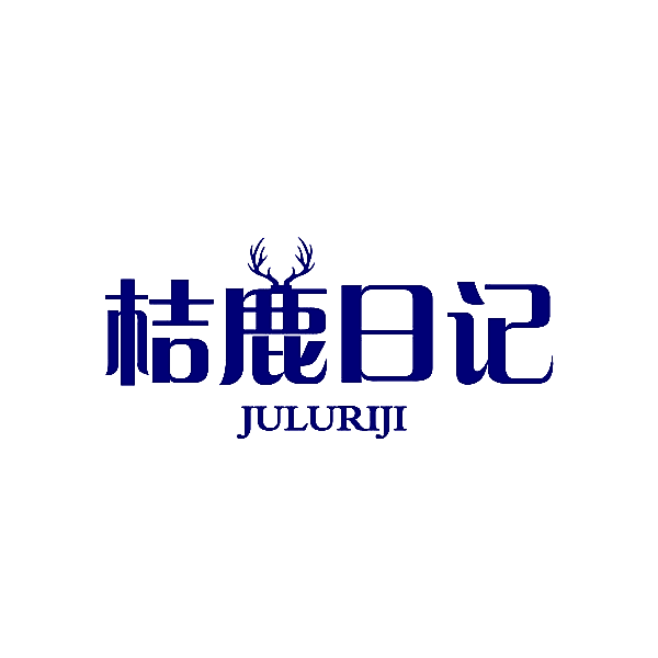 桔鹿日记