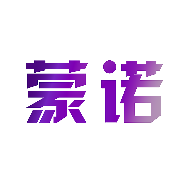 蒙诺