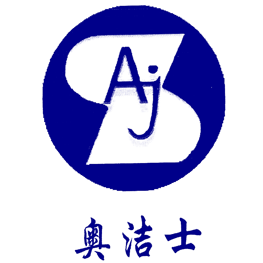 奥洁士 AJS
