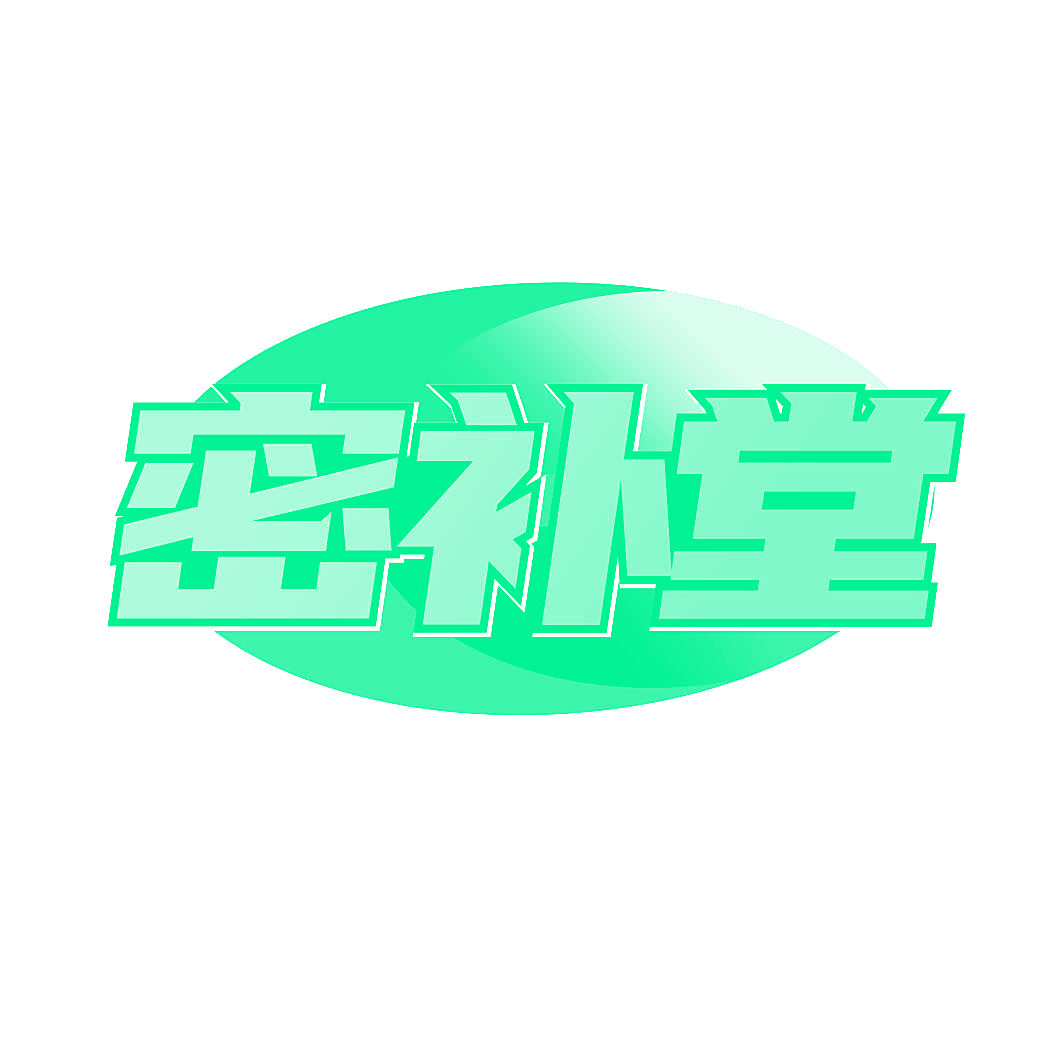 密补堂