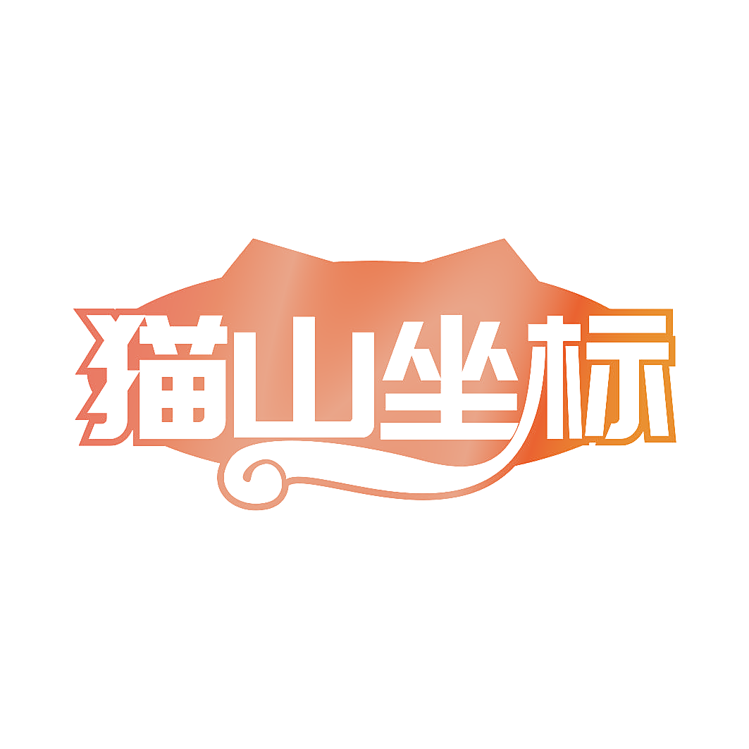猫山坐标