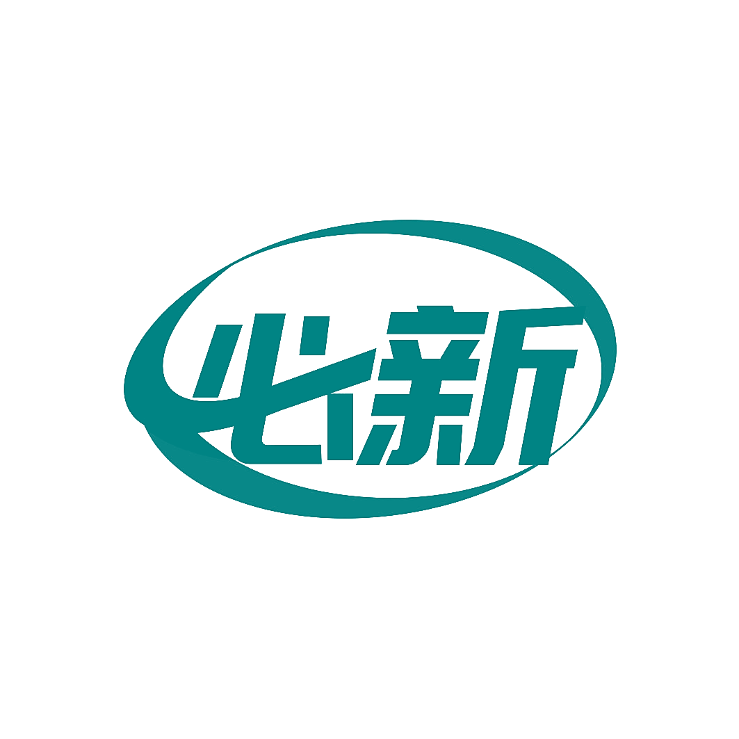 必新