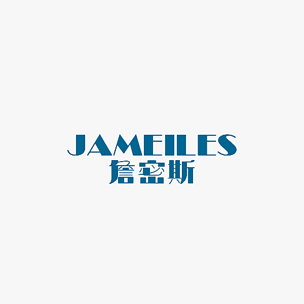 JAMEILES 詹密斯