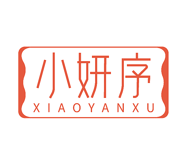 小妍序