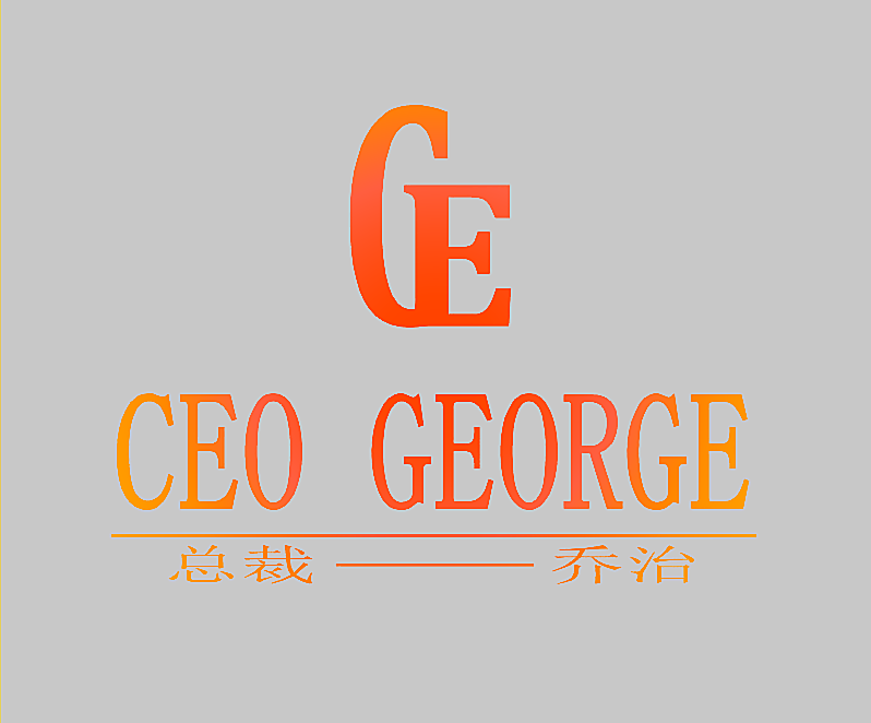 CE CEO-GEORGE 总裁-乔治