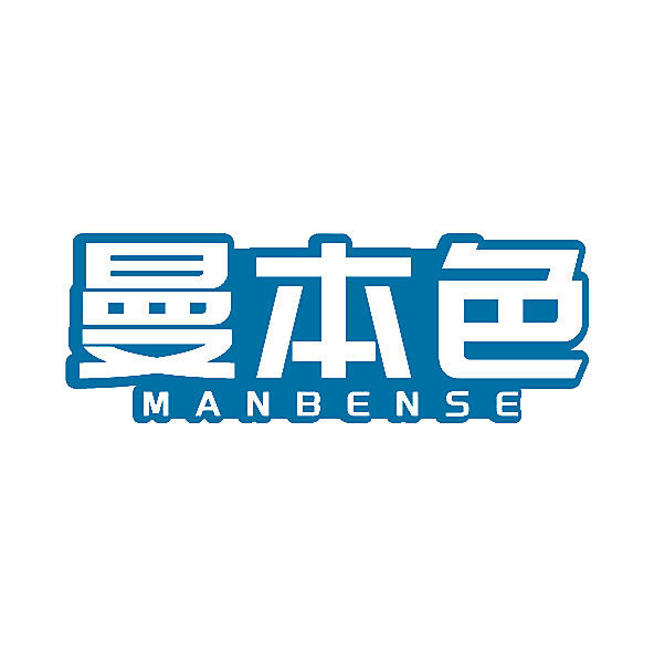 曼本色
