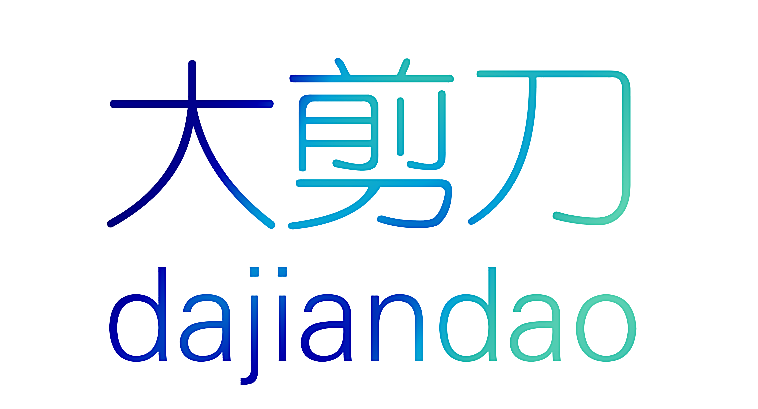 大剪刀