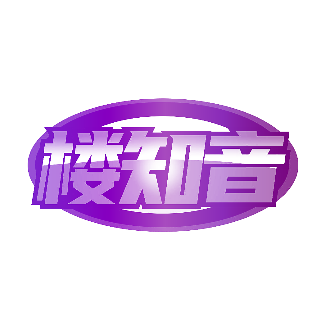 楼知音