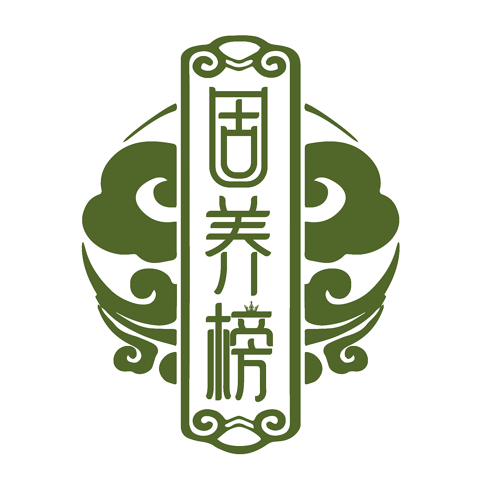 固养榜