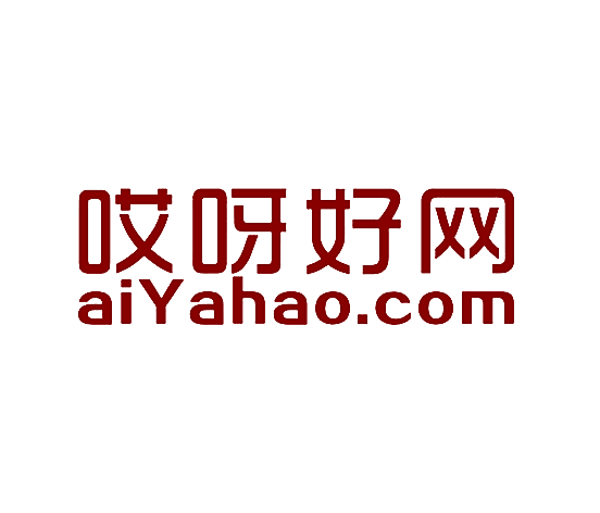哎呀好网 AIYAHAO.COM