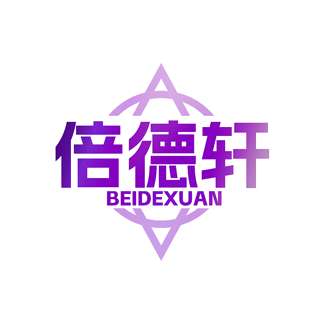 倍德轩