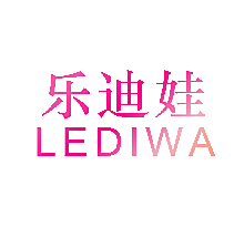 乐迪娃