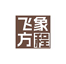飞象方程