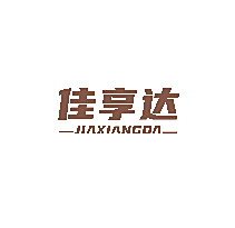 佳享达