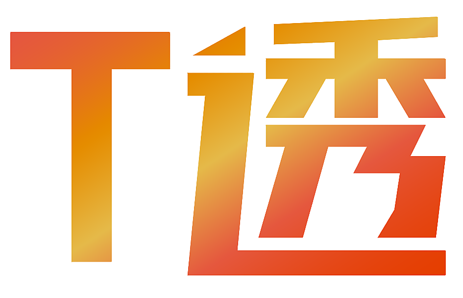 T 透