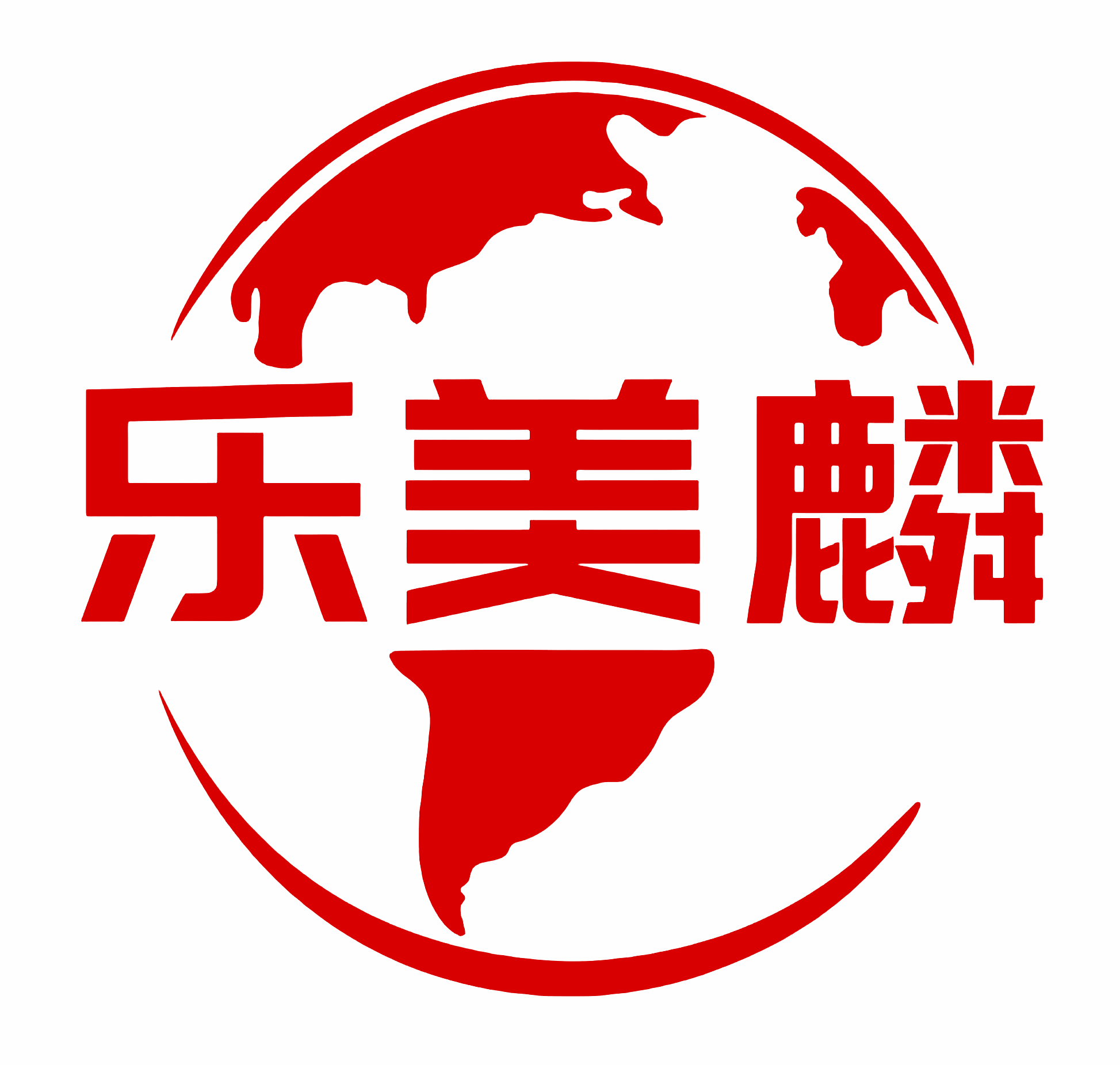 乐美麟