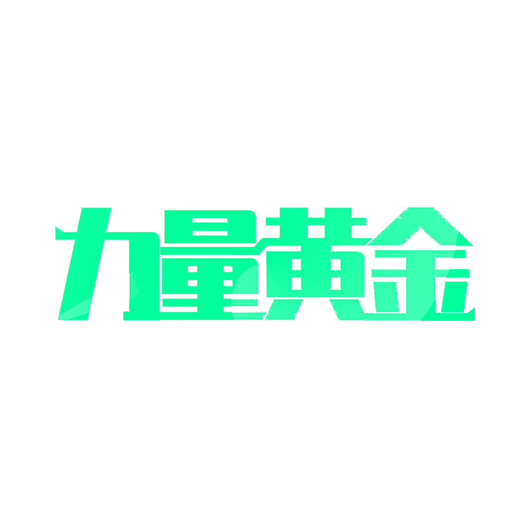 力量黄金
