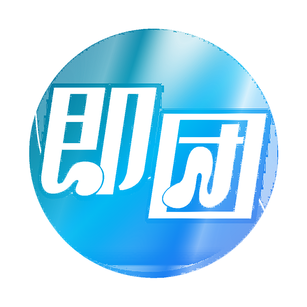 即团
