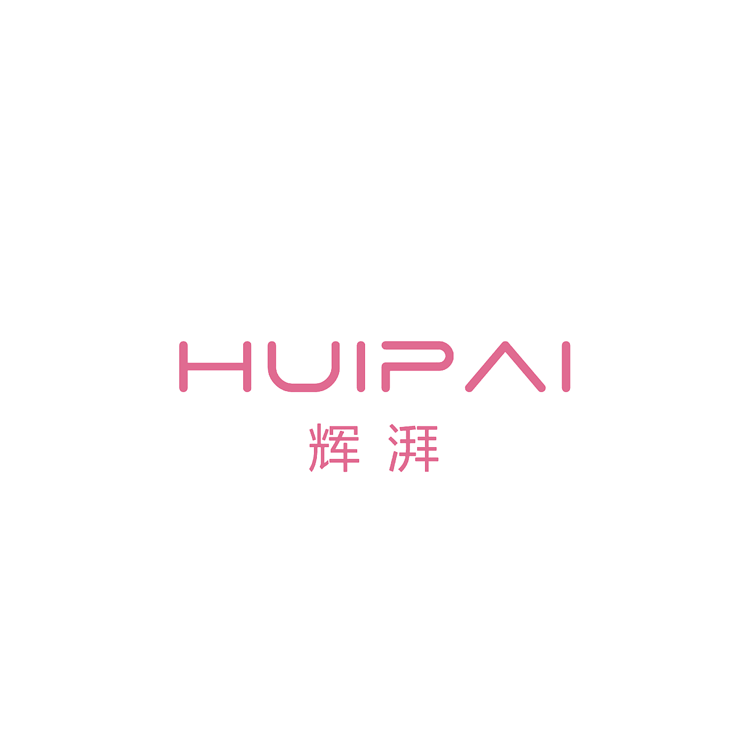 辉湃