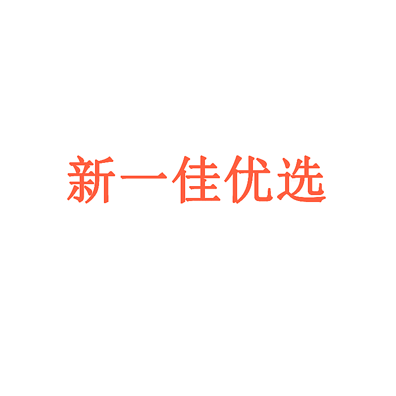 新一佳优选