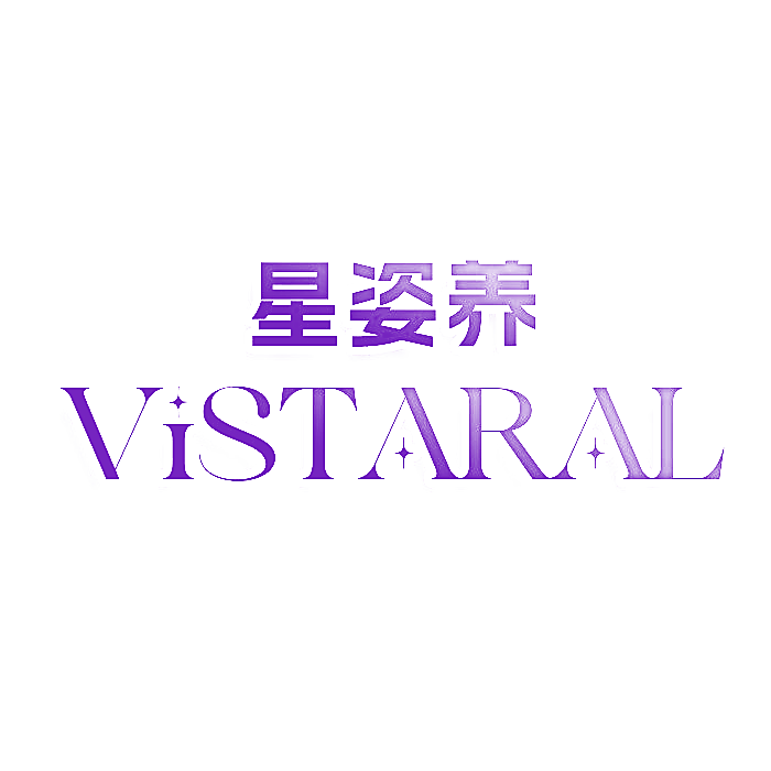 星姿养VISTARAL
