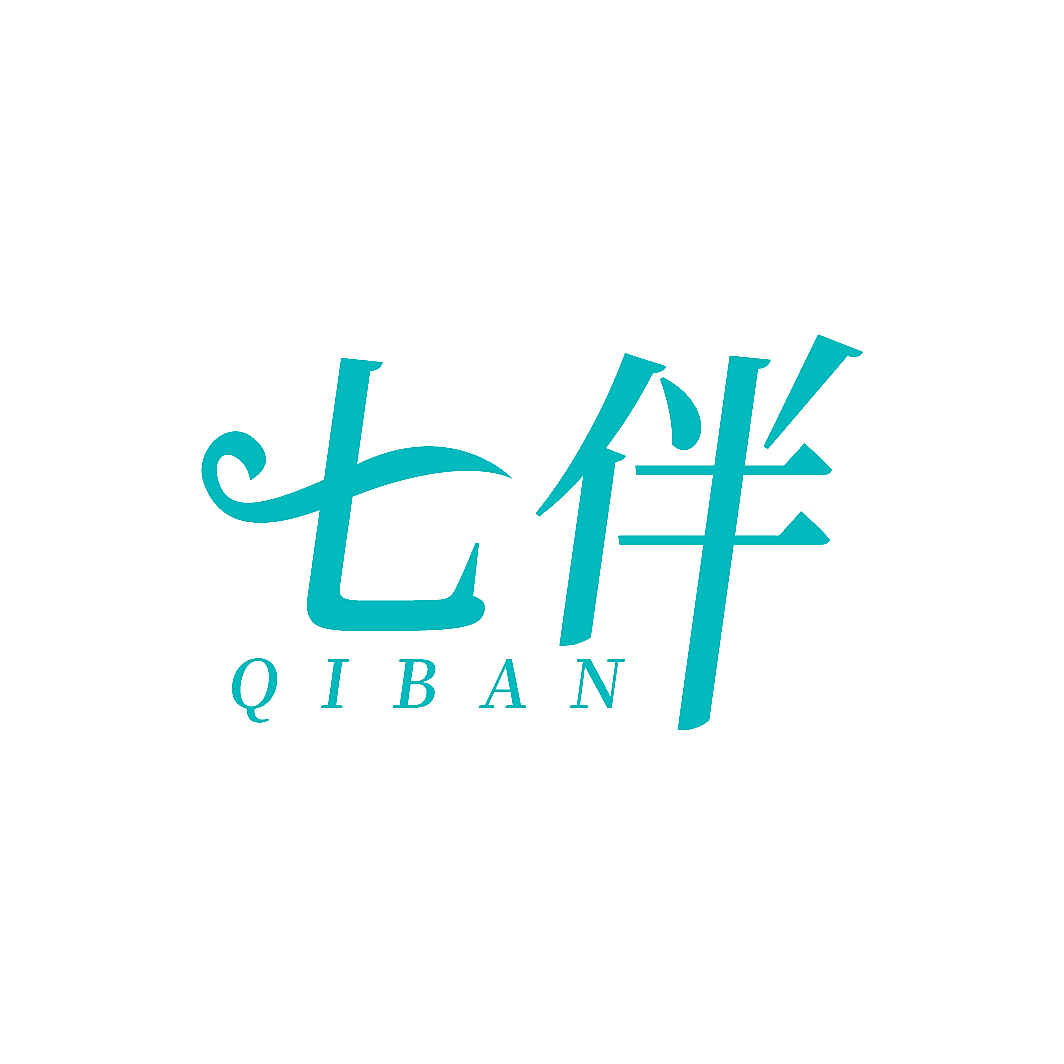 七伴