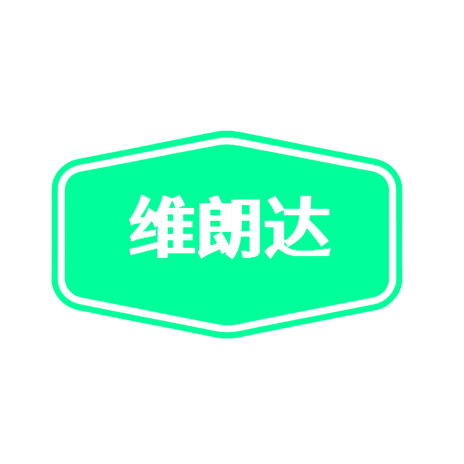 维朗达