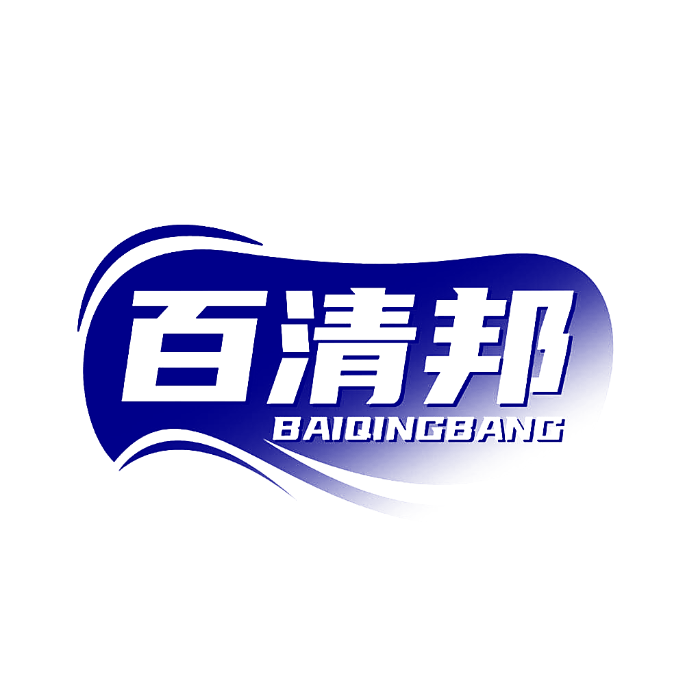 百清邦