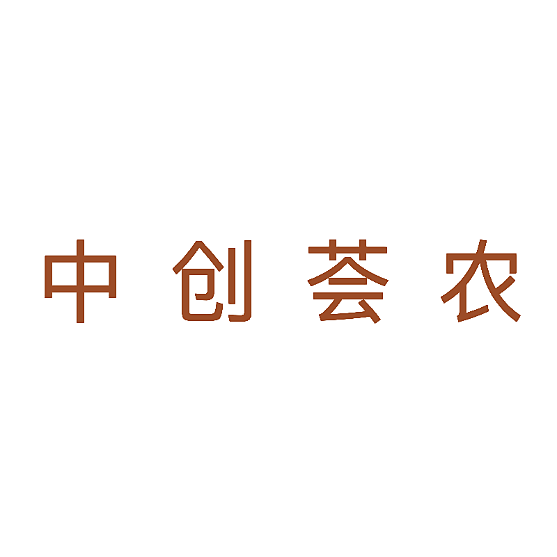 中创荟农