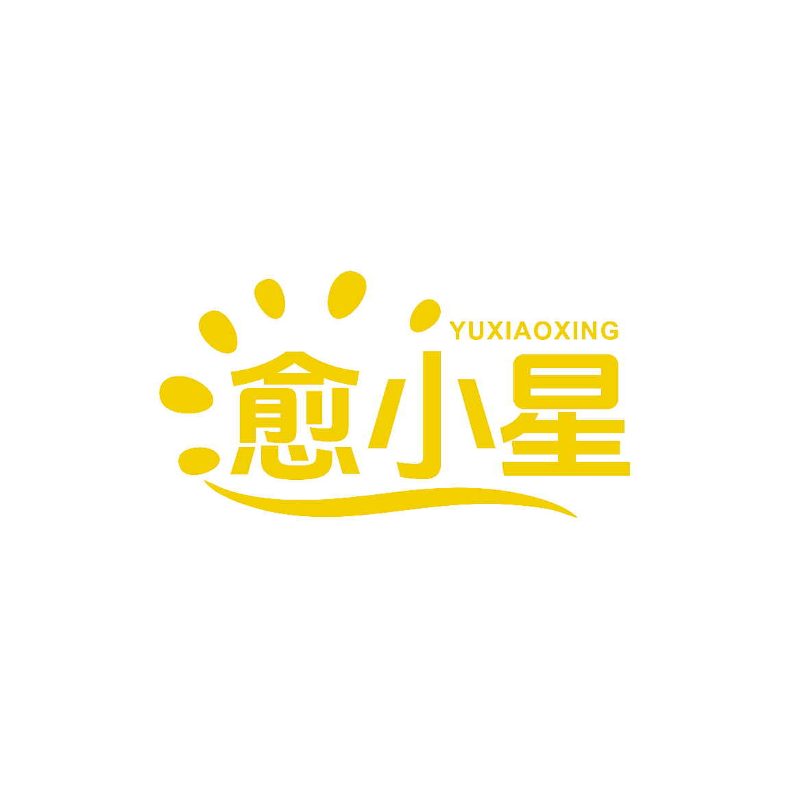 愈小星