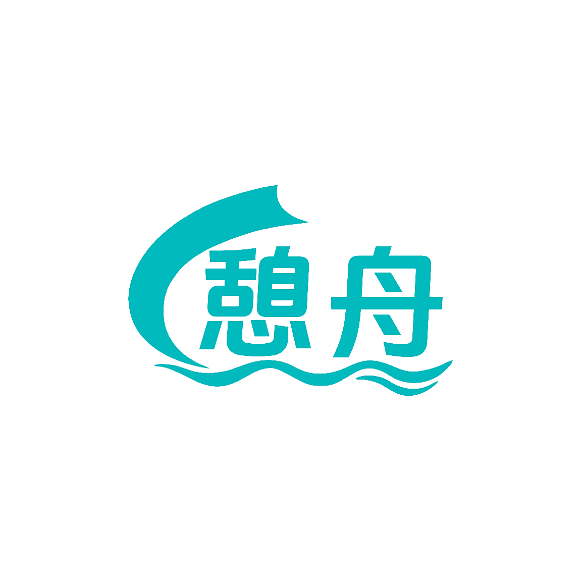 憩舟