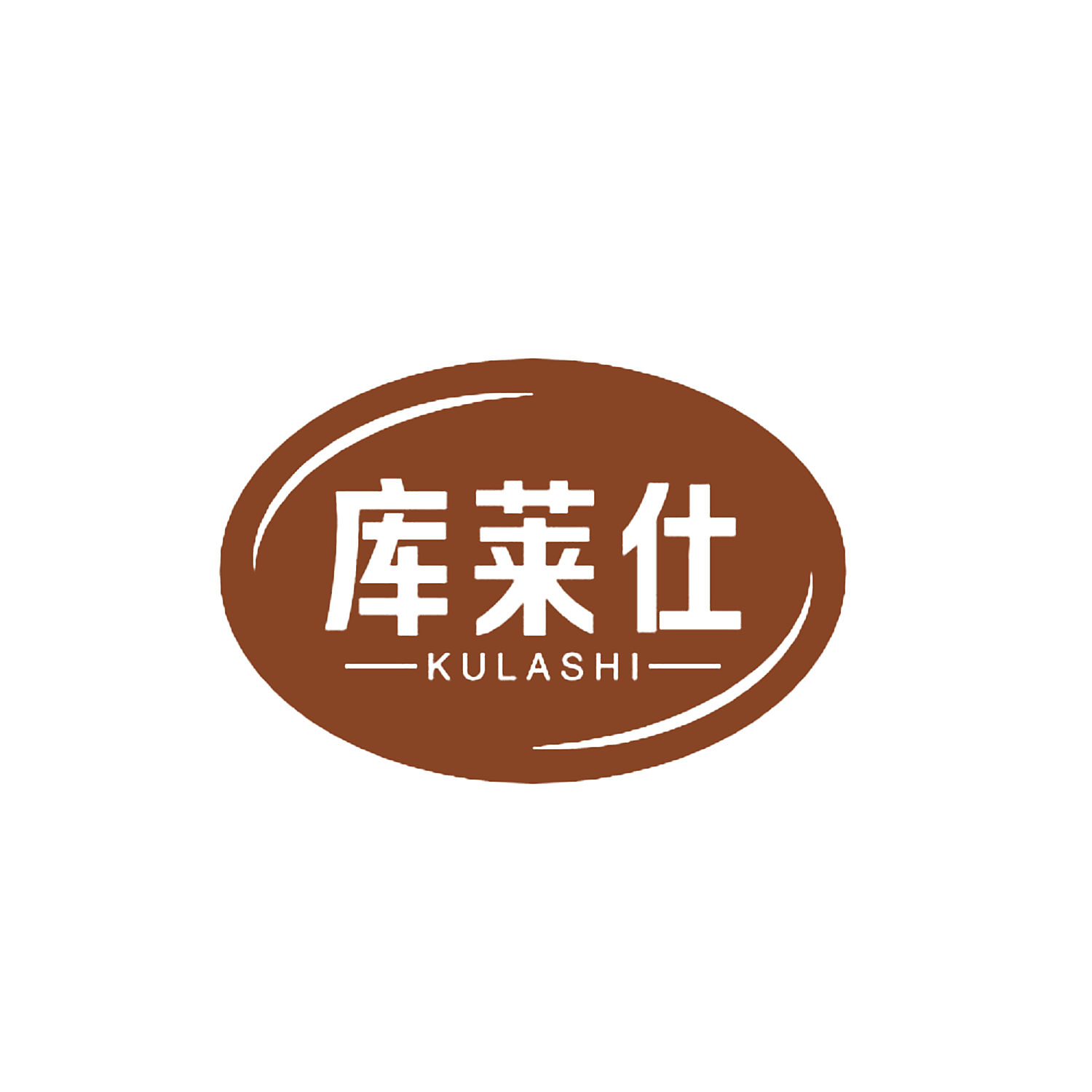 库莱仕 KULASHI