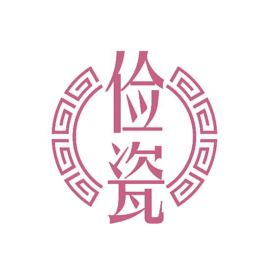 俭瓷