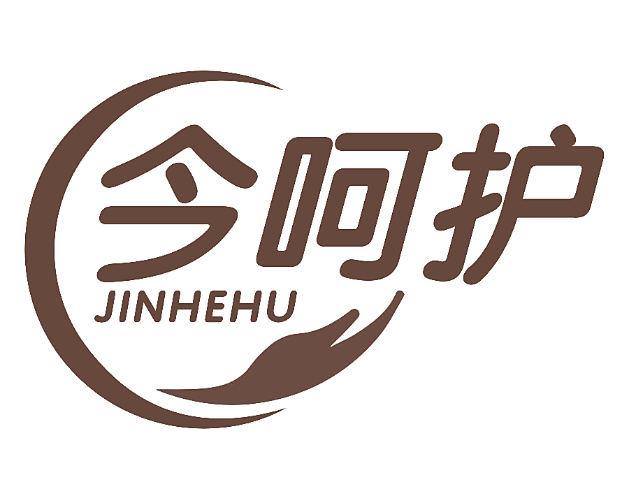 今呵护