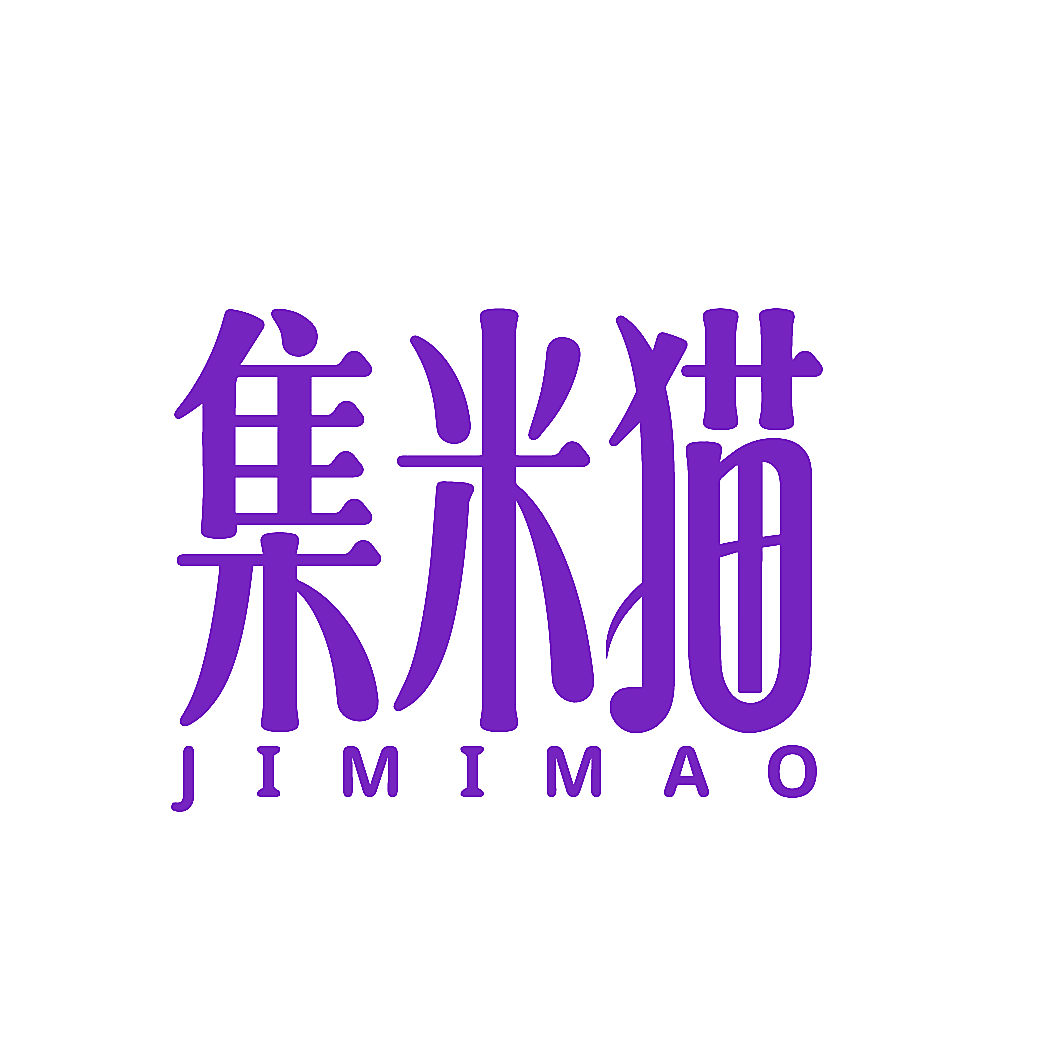 集米猫