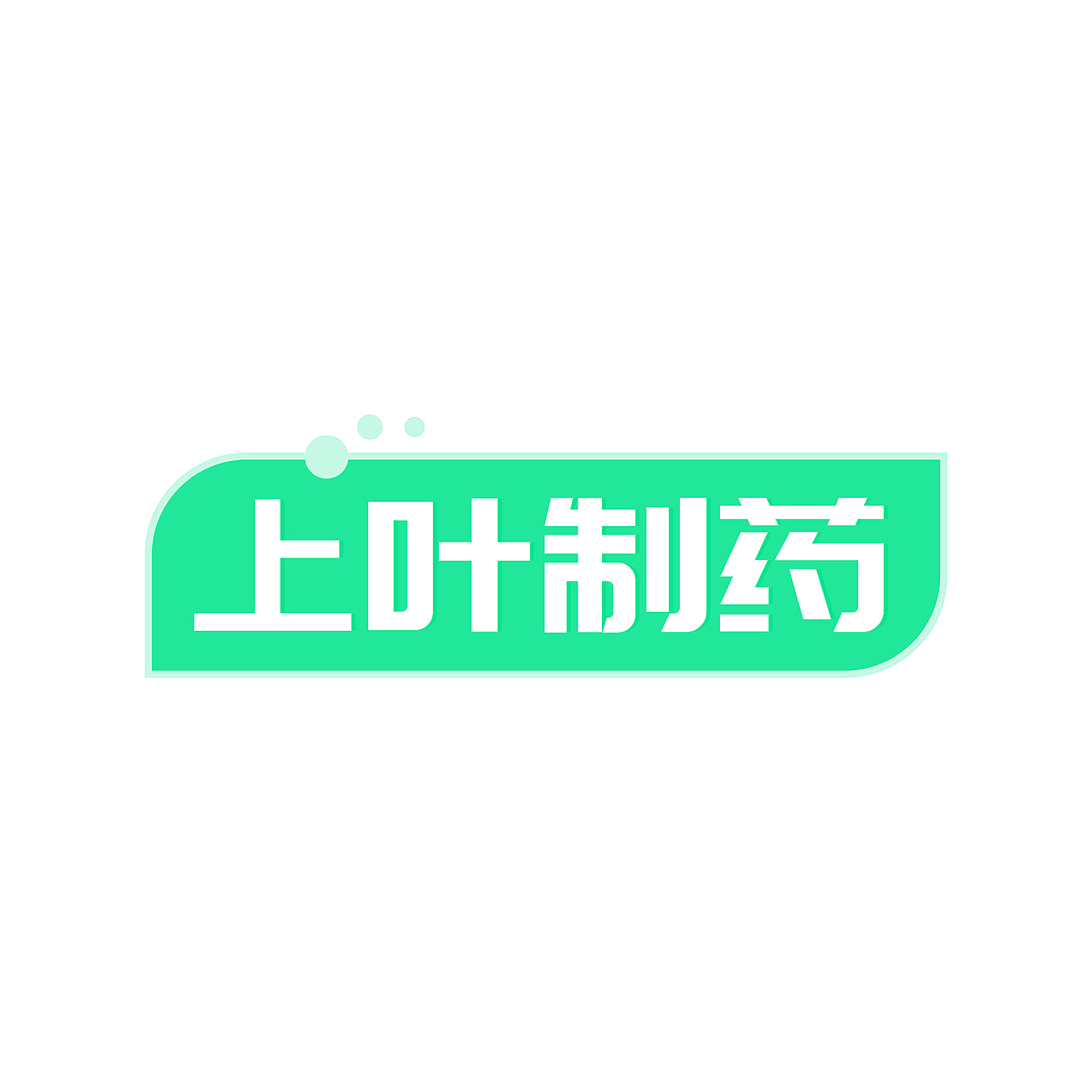 上叶制药