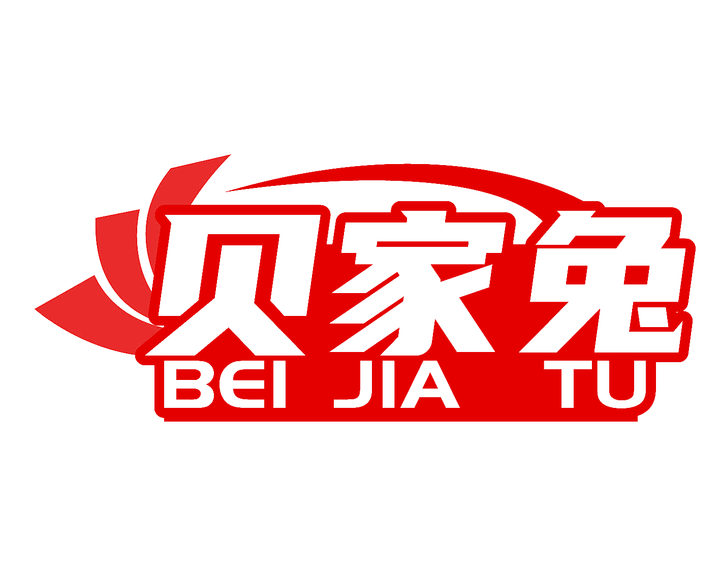 贝家兔