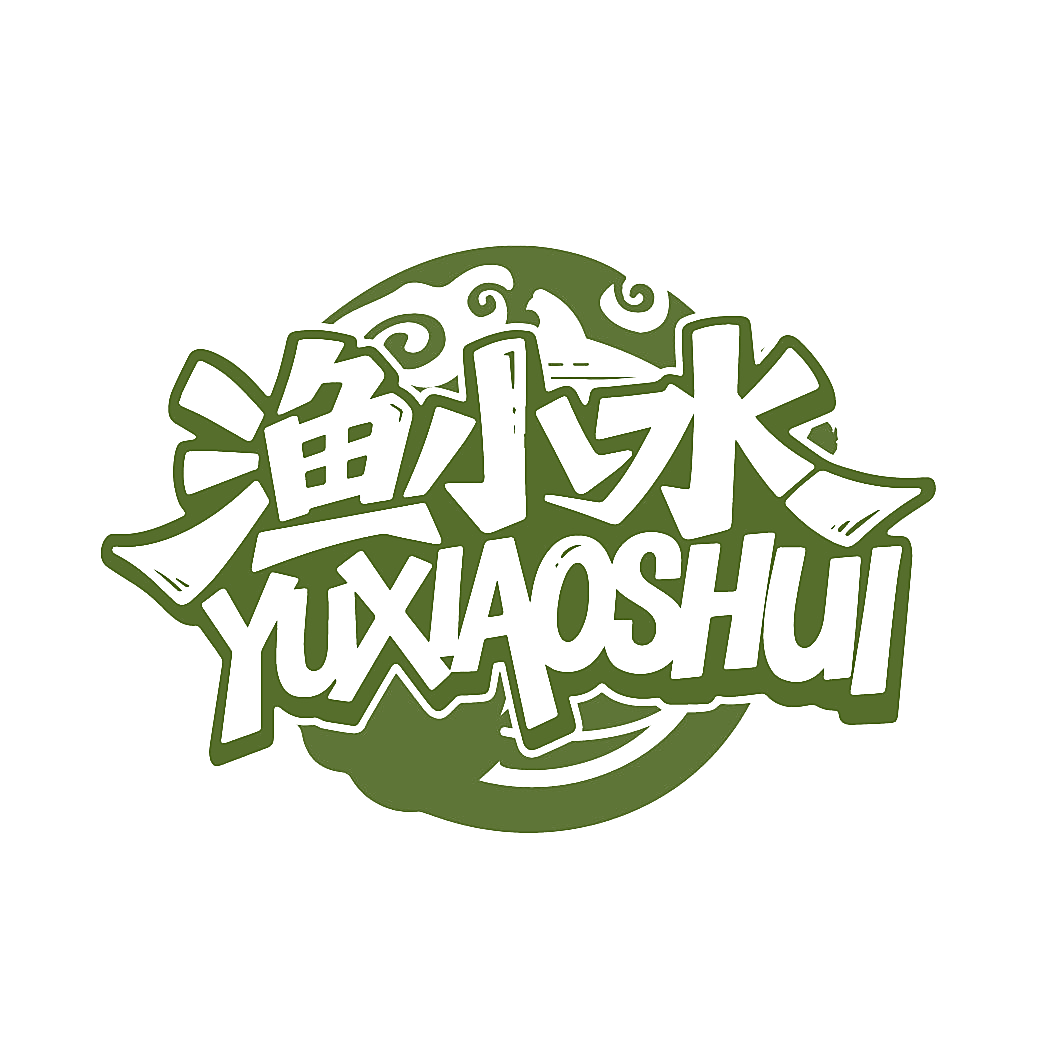 渔小水
