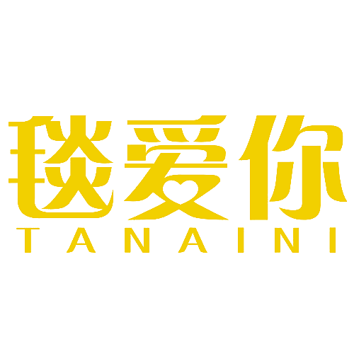 毯爱你