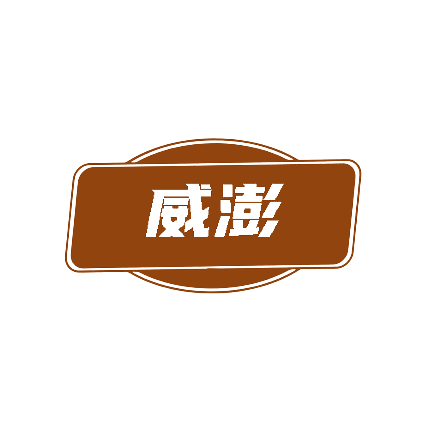 图形
