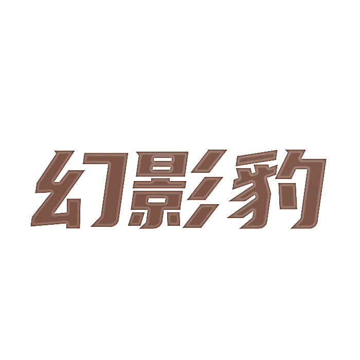 图形