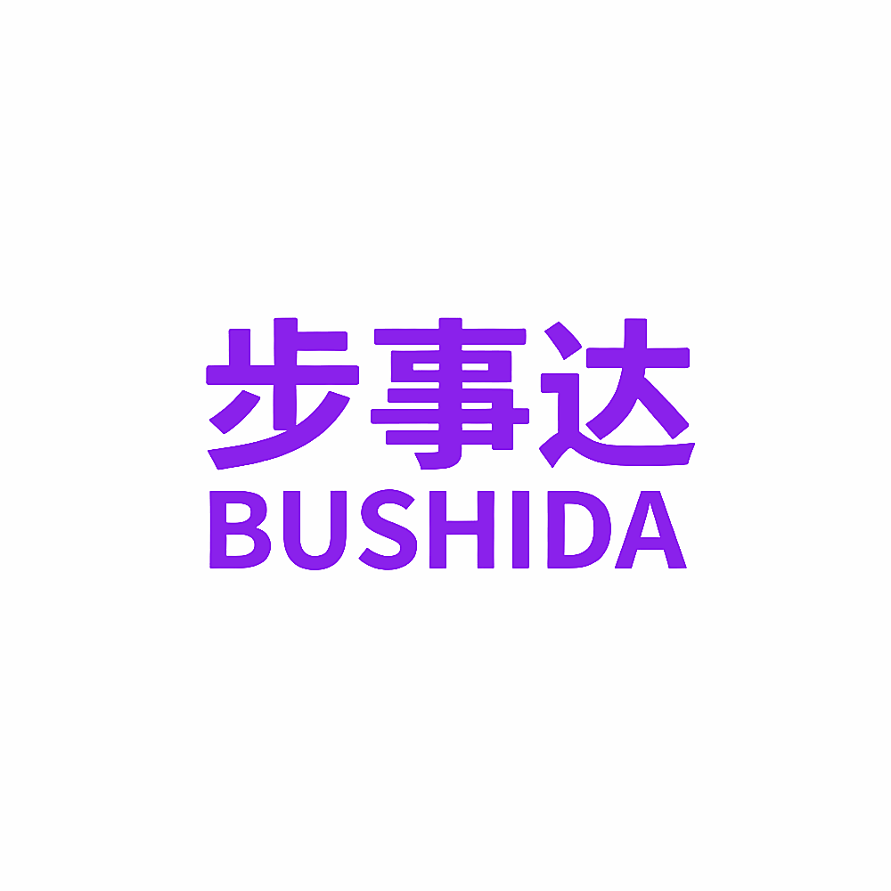 步事达