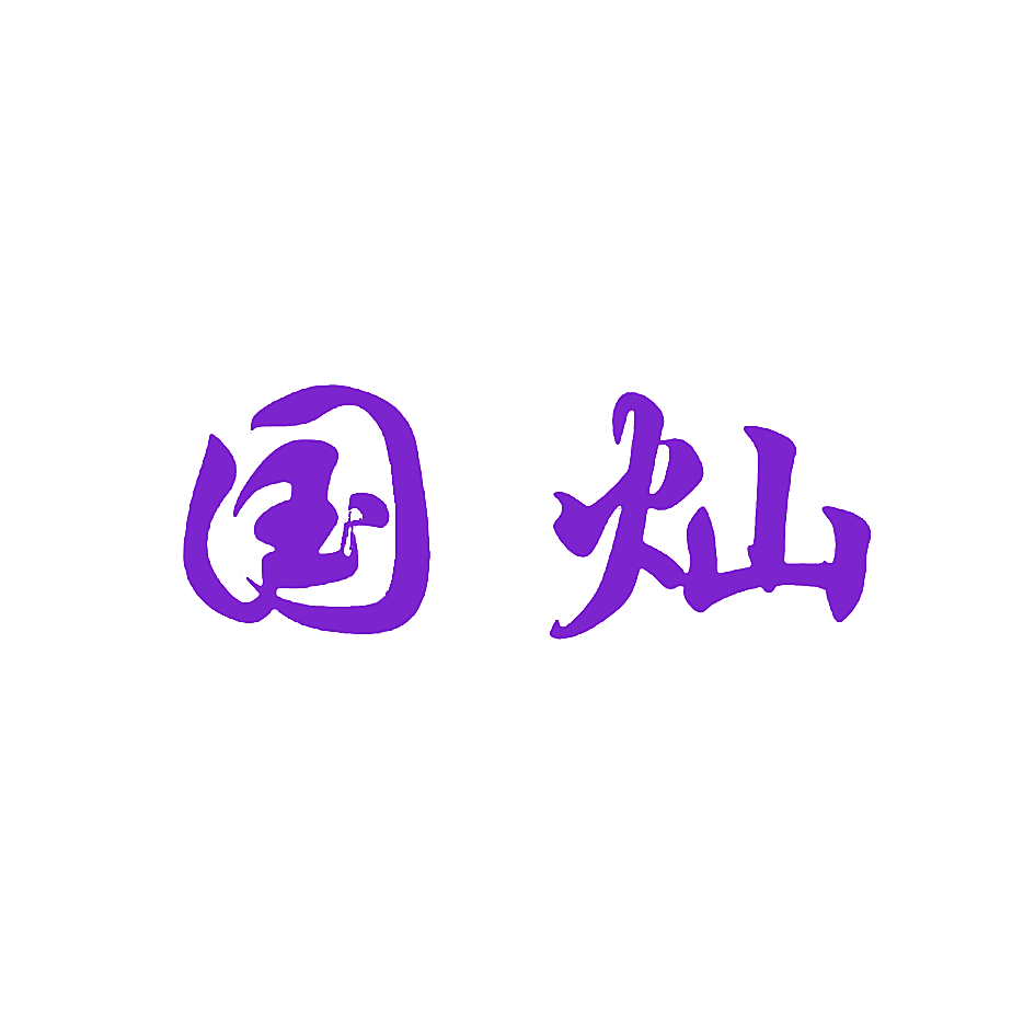 国灿